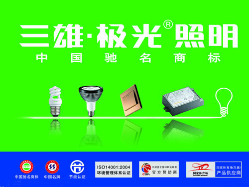 三雄極光采購滴雨試驗機(jī)【岳信】